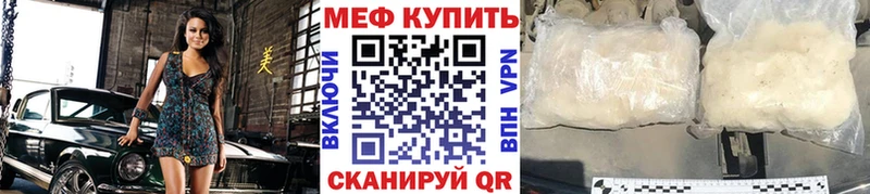 МЕФ мука  сайты даркнета какой сайт  Чулым 