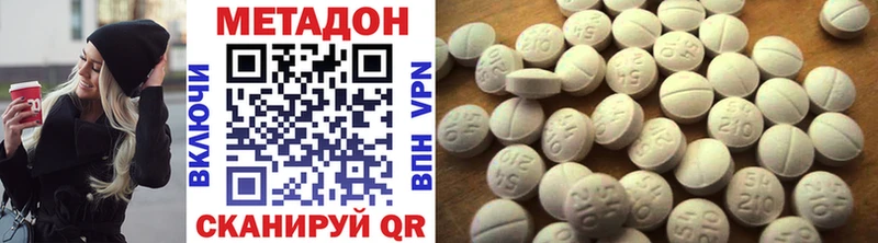 МЕТАДОН кристалл  Чулым 